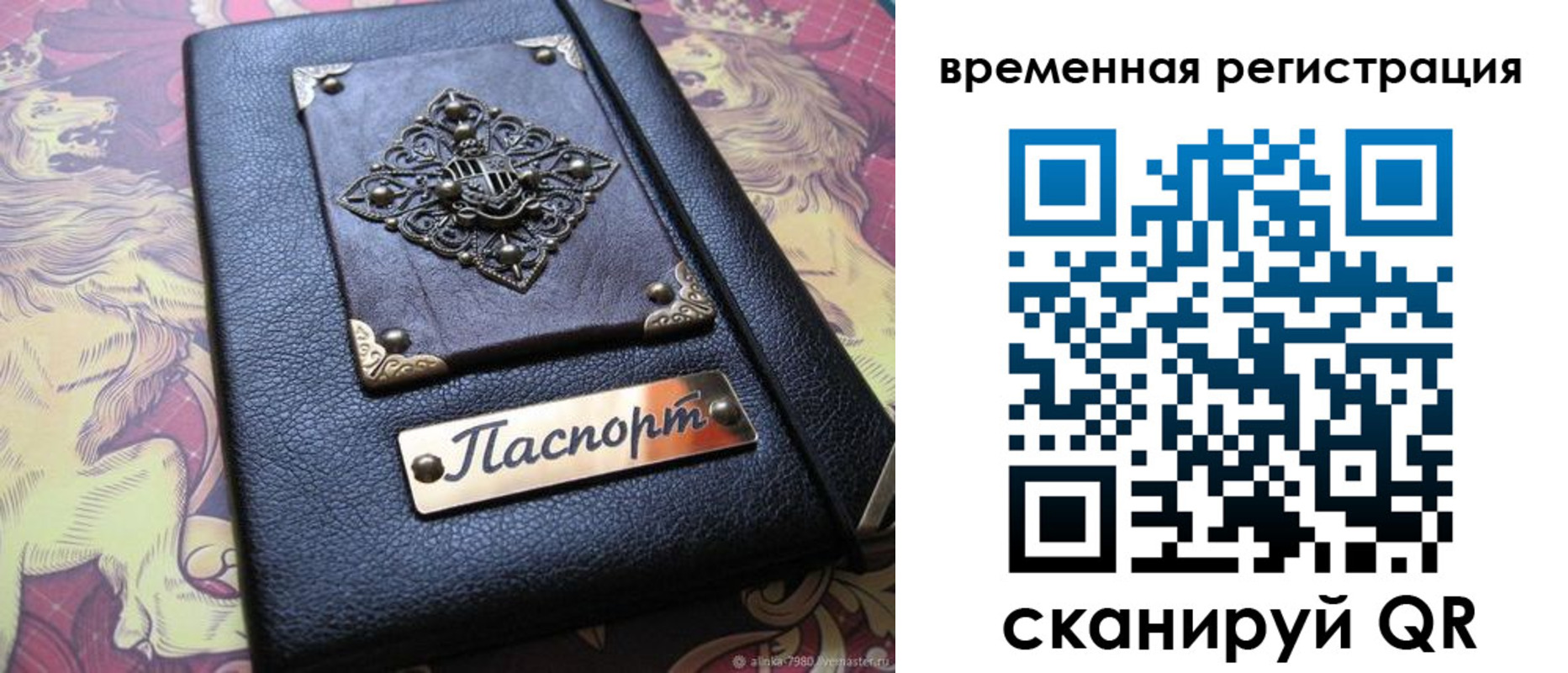 прописка штамп в Набережных Челнах