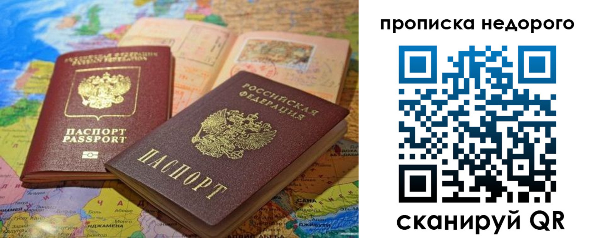 временная регистрация поиск в Набережных Челнах