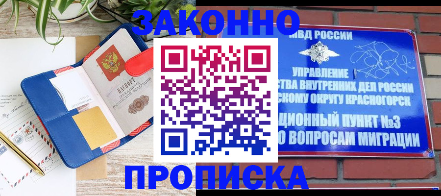 прописка для работы в Набережных Челнах