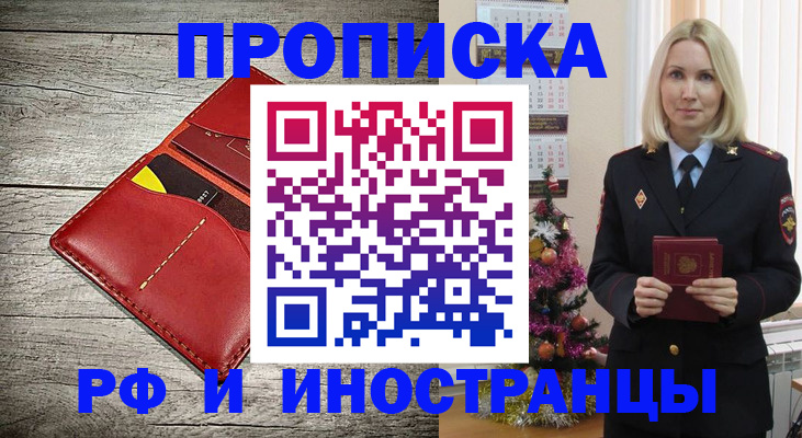 миграционный учет в Набережных Челнах