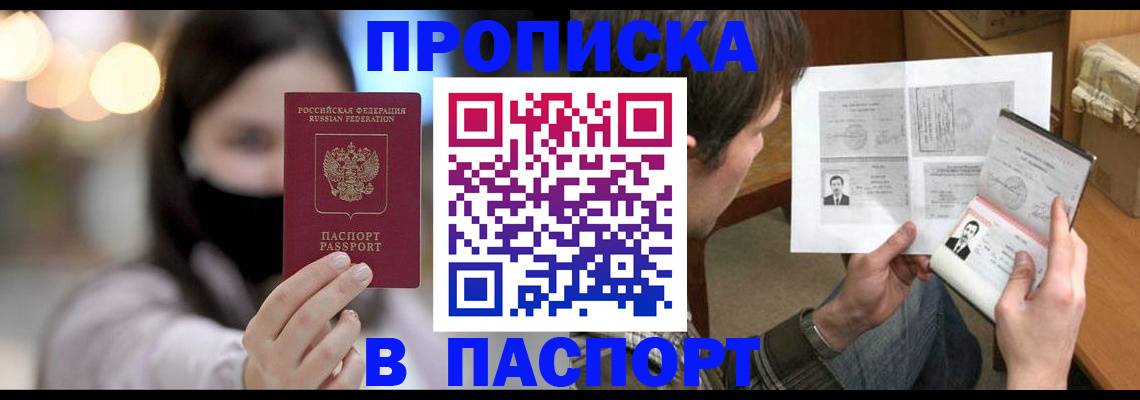 временная регистрация 2025 в Набережных Челнах