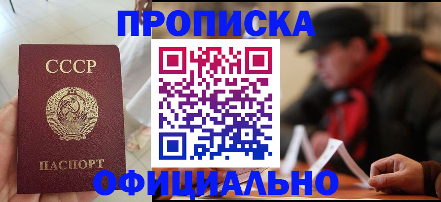 временная регистрация в Набережных Челнах