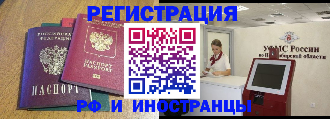 прописка 2025 в Набережных Челнах