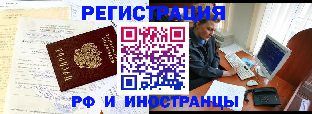 прописка 2025 в Набережных Челнах