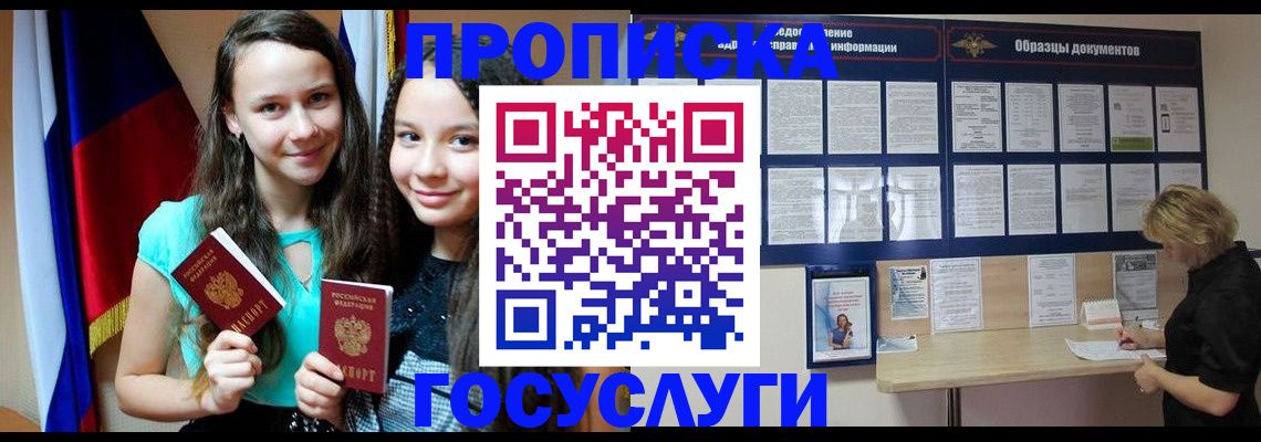 временная регистрация поиск в Набережных Челнах