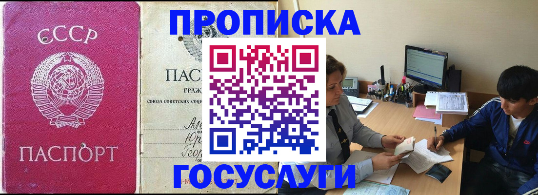 прописка в квартире в Набережных Челнах