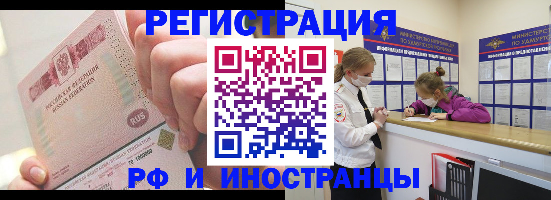 регистрация в Набережных Челнах