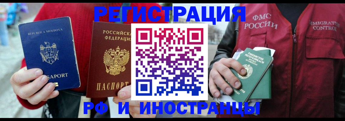 где прописаться в Набережных Челнах